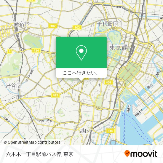 六本木一丁目駅前バス停地図