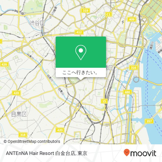 ANTEnNA Hair Resort 白金台店地図