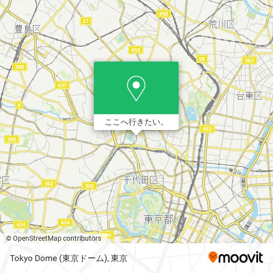 バスで文京区のtokyo Dome 東京ドーム への行き方