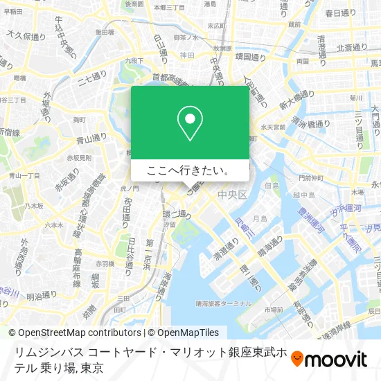 リムジンバス コートヤード・マリオット銀座東武ホテル 乗り場地図