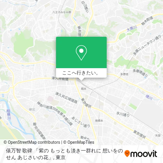 俵万智 歌碑 「紫の もっとも淡き一群れに 想いをのせん あじさいの花」地図