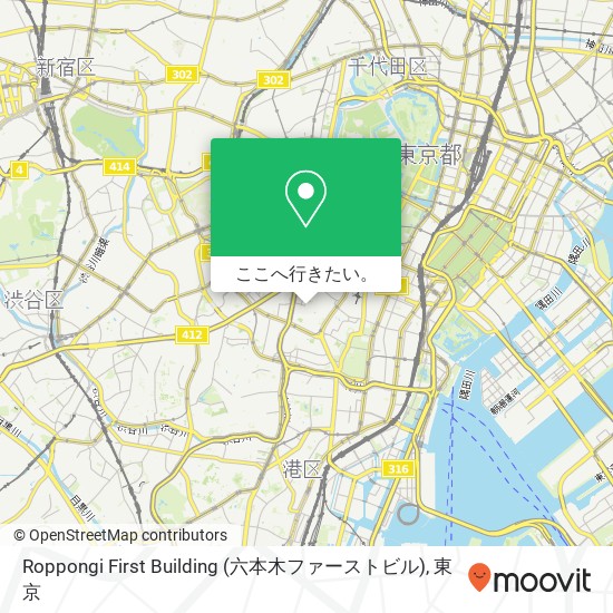 Roppongi First Building (六本木ファーストビル)地図