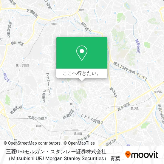 三菱UFJモルガン・スタンレー証券株式会社（Mitsubishi UFJ Morgan Stanley Securities） 青葉台研修センター地図