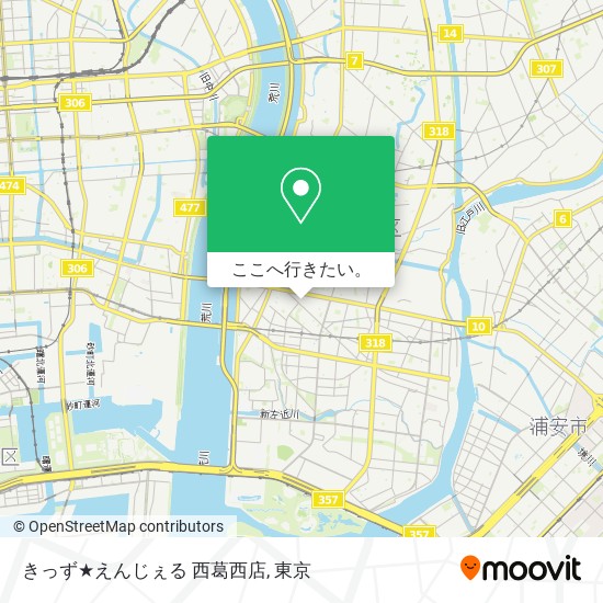 地下鉄 メトロ または バスで江戸川区のきっず えんじぇる 西葛西店への行き方 Moovit