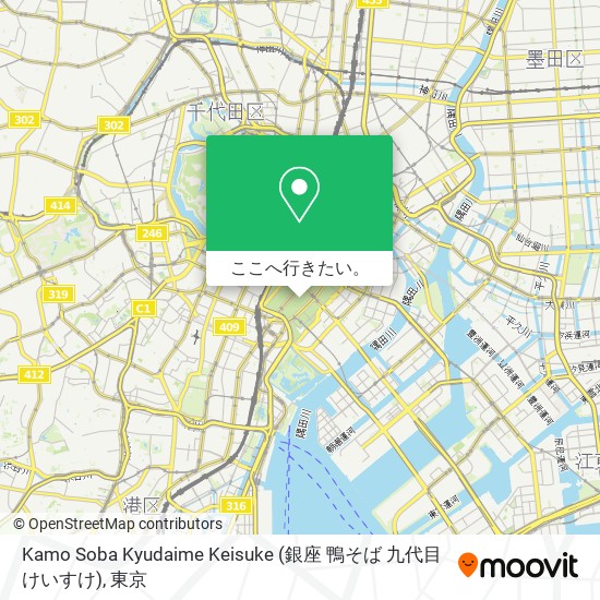 Kamo Soba Kyudaime Keisuke (銀座 鴨そば 九代目けいすけ)地図