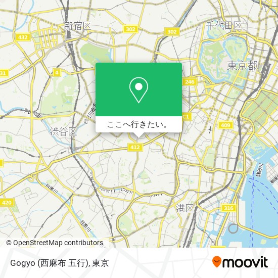 Gogyo (西麻布 五行)地図