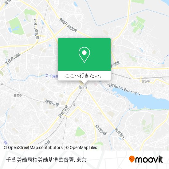 千葉労働局柏労働基準監督署地図