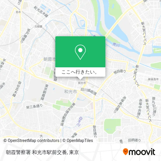 朝霞警察署 和光市駅前交番地図