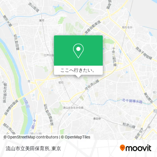 流山市立美田保育所地図