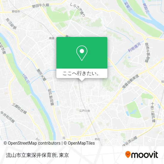 流山市立東深井保育所地図