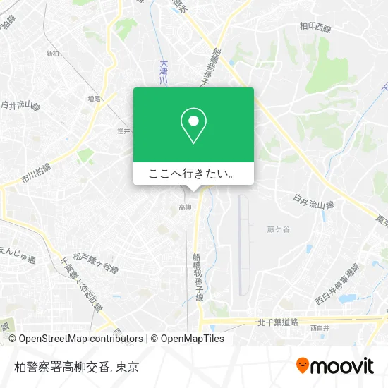 柏警察署高柳交番地図