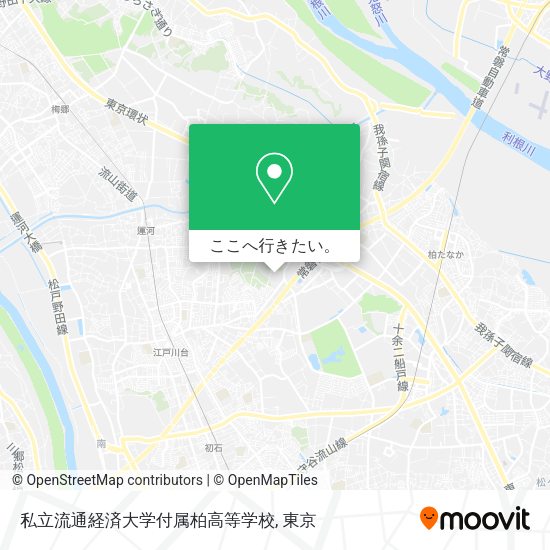 私立流通経済大学付属柏高等学校地図