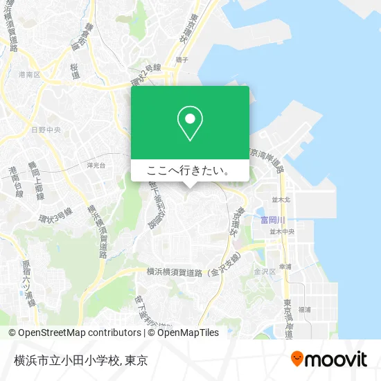 横浜市立小田小学校地図