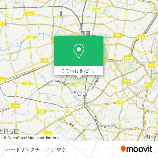 バスで渋谷区のバードサンクチュアリへの行き方