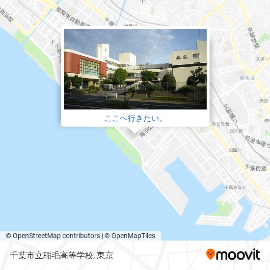 千葉市立稲毛高等学校地図