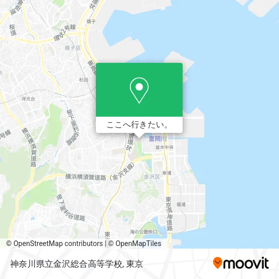 神奈川県立金沢総合高等学校地図