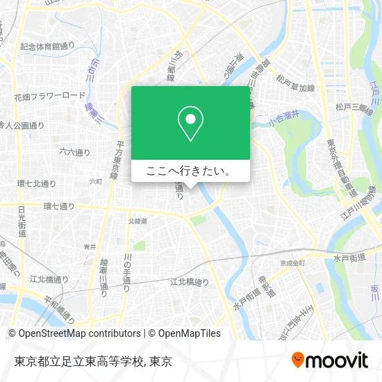 東京都立足立東高等学校地図
