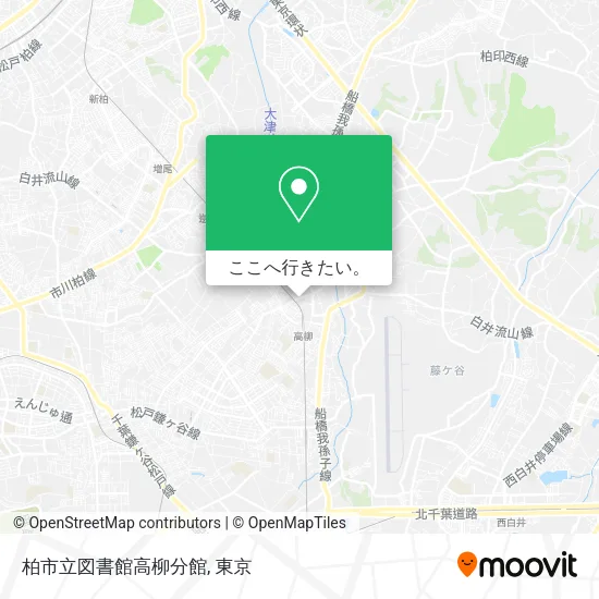 柏市立図書館高柳分館地図