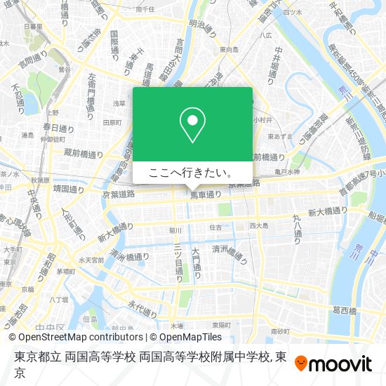 東京都立 両国高等学校 両国高等学校附属中学校地図