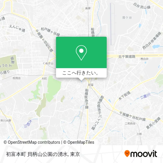 初富本町 貝柄山公園の湧水地図