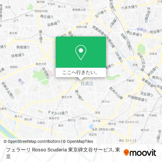 フェラーリ Rosso Scuderia 東京碑文谷サービス地図
