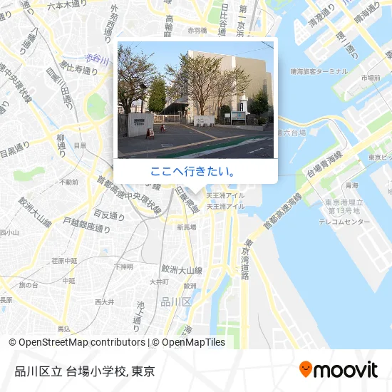 品川区立 台場小学校地図