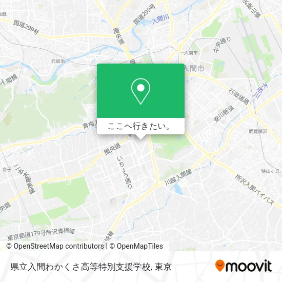 県立入間わかくさ高等特別支援学校地図