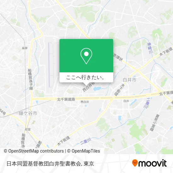 日本同盟基督教団白井聖書教会地図