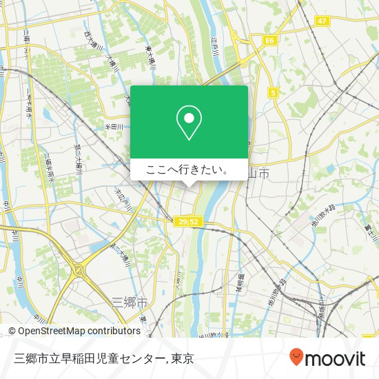 三郷市立早稲田児童センター地図