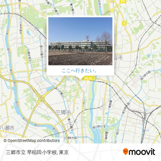 三郷市立 早稲田小学校地図