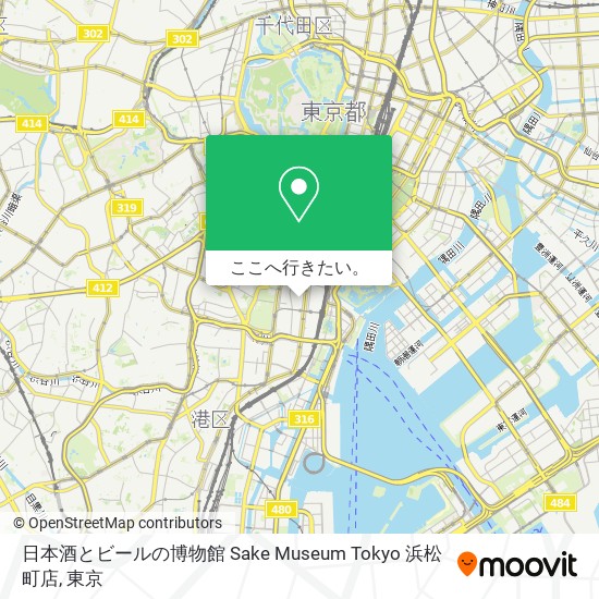 日本酒とビールの博物館 Sake Museum Tokyo 浜松町店地図