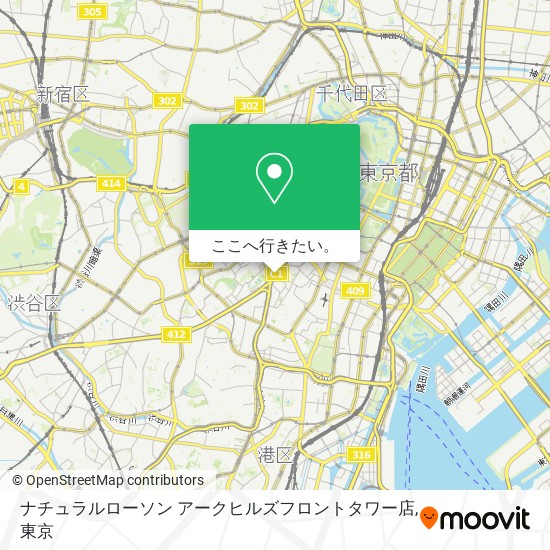 ナチュラルローソン アークヒルズフロントタワー店地図