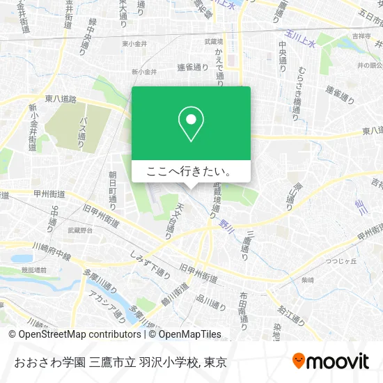 おおさわ学園 三鷹市立 羽沢小学校地図