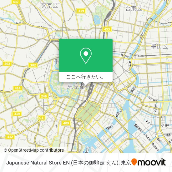 Japanese Natural Store EN (日本の御馳走 えん)地図