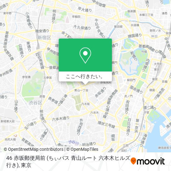 46 赤坂郵便局前 (ちぃバス 青山ルート 六本木ヒルズ行き)地図