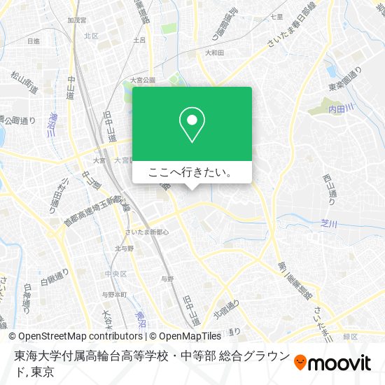 地下鉄 メトロ または バスでさいたま市の東海大学付属高輪台高等学校 中等部 総合グラウンドへの行き方