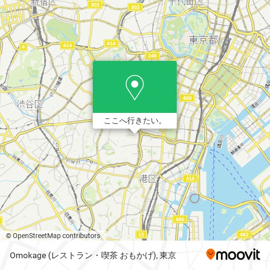 Omokage (レストラン・喫茶 おもかげ)地図