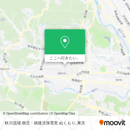 秋川流域 病児・病後児保育室 ぬくもり地図