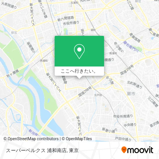 スーパーベルクス 浦和南店地図