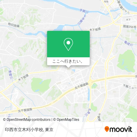 印西市立木刈小学校地図