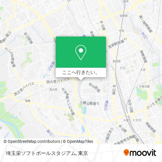 地下鉄 メトロ または バスでさいたま市の埼玉栄ソフトボールスタジアムへの行き方