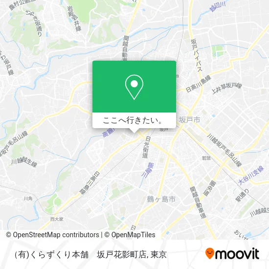 （有)くらずくり本舗　坂戸花影町店地図