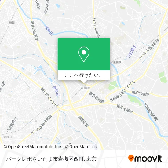 パークレポさいたま市岩槻区西町地図