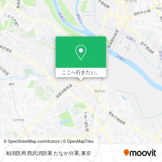 柏消防局 西武消防署 たなか分署地図