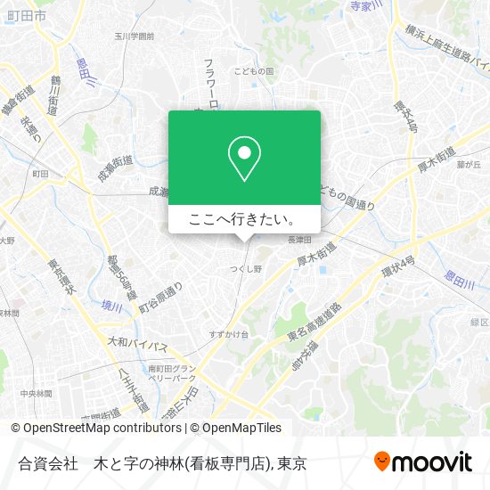 合資会社　木と字の神林(看板専門店)地図