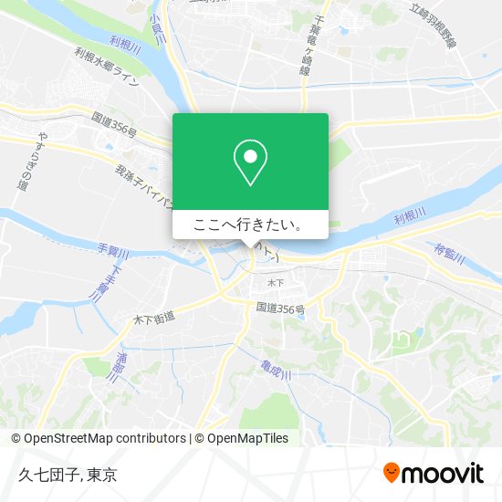 久七団子地図
