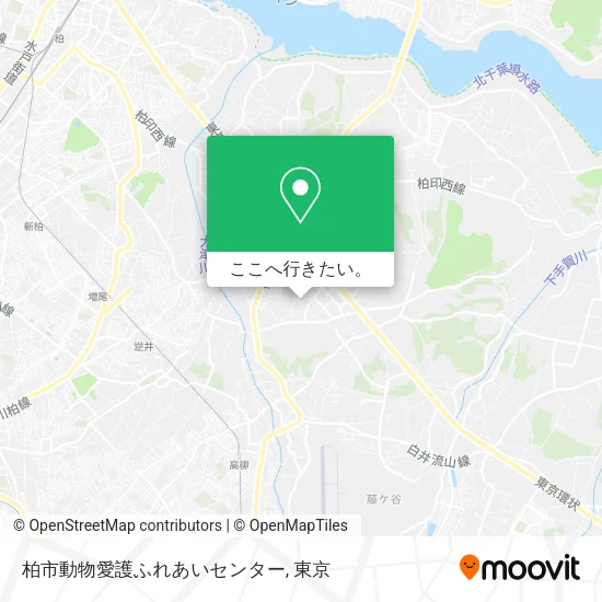 柏市動物愛護ふれあいセンター地図