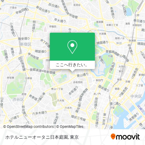 バス または 地下鉄 メトロで新宿区のホテルニューオータニ日本庭園への行き方