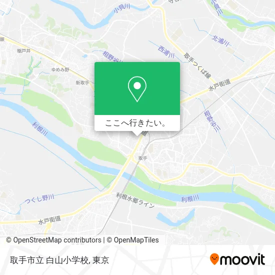 取手市立 白山小学校地図