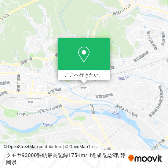 クモヤ93000狭軌最高記録175Km/H達成 記念碑地図